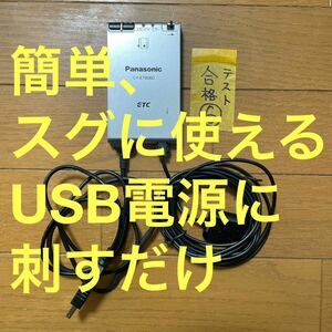 (6)簡単にすぐに使えるETC 車載器USB電源使用 軽自動車登録 オートバイ使用可