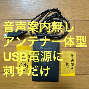 (19) sound guide less neat, antenna less easily immediately possible to use antenna one body ETC on-board device USB power supply correspondence light car registration motorcycle use possible 