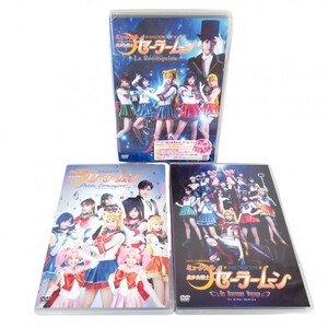  summarize 3 point DVD musical [ Pretty Soldier Sailor Moon ]20th anniversary disk total 6 sheets expiration of a term Event participation ticket equipped 0526-061
