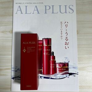 アラプラスコンセントレートセラム30ml【新品未使用】