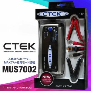 CTEK シーテック バッテリー チャージャー MUS7002（MULTI US7002）8ステップ充電 ハイパワー7Aモデル 日本語簡易説明書付 新品