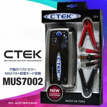 CTEK シーテック バッテリー チャージャー MUS7002（MULTI US7002）8ステップ充電 ハイパワー7Aモデル 日本語簡易説明書付 新品_画像1
