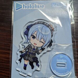 星街すいせい アクリルスタンド ねんどろいどぷらす 未開封