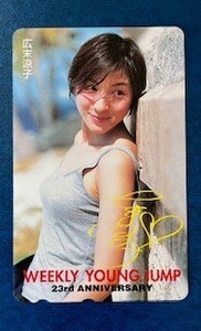 * Hirosue Ryouko 38 Young Jump 23 годовщина ( серый. майка ) телефонная карточка телефонная карточка 