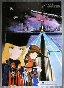 ★「さよなら銀河鉄道９９９ アンドロメダ終着駅」アニメ映画ポスター　松本零士　東映動画　1981年