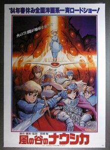 *[ Kaze no Tani no Naushika ] anime movie poster Miyazaki .HayaoMiyazaki Nausica