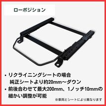 ランクル70 サス無シート車 再販車可【 右側：運転席側 】/ レカロ SR-0,1,2,3,4,5,6,7,11 LS-#,LX-# /シートレール/ 高剛性 軽量 ローポジ_画像5