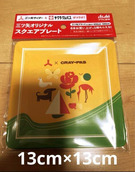 三ツ矢サイダー×さくらクレパスコラボ オリジナルスクエアプレート