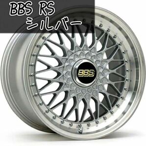新品 BBS RS シルバー ミニチュアオブジェ アルミホイール フィギュア