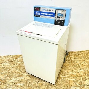 アクア/AQUA 洗濯機 MCW-C50 2016年製 5キロ コイン式 COIN WASHER　0307110201Y/SL2/240