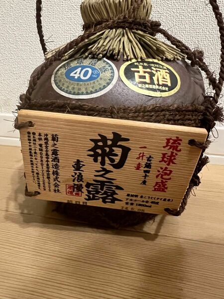 琉球泡盛 菊之露 一升壷 40度 1.8L 1800ml [菊之露酒造 泡盛] 15年もの