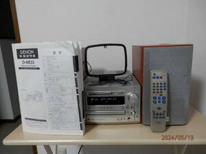 DENON Denon D-ME33 SC-ME33 CD/MD system player maintenance operation verification ending remote control attaching. 