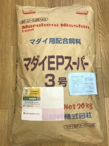 ハイグレード餌 日清丸紅飼料『マダイEPスーパー3号』750g 金魚 錦鯉 ポリプテルス プレコ ザリガニの餌 おとひめの代用品 タンパク質50%