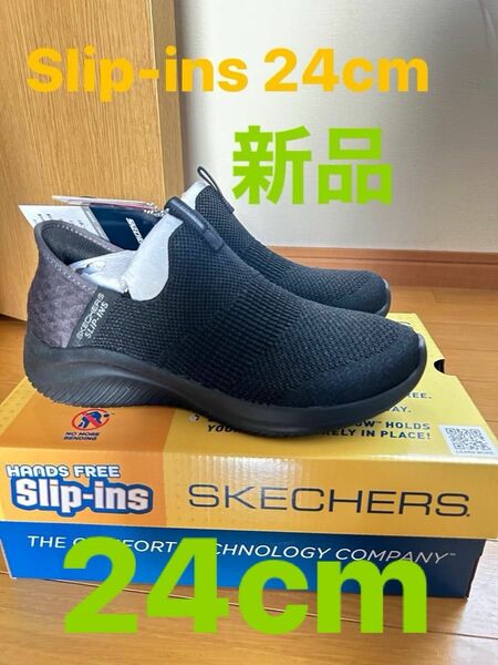 Skechers Slip-ins スケッチャーズ　スリップインズ 24cm