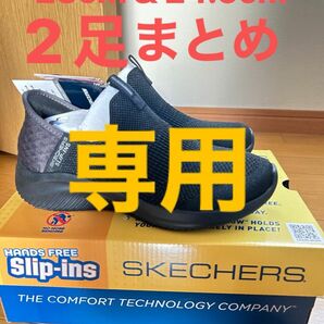 Skechers Slip-ins スケッチャーズ　スリップインズ