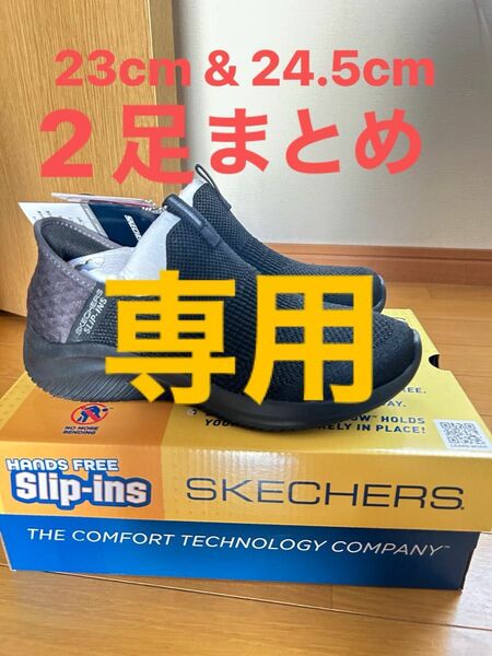 Skechers Slip-ins スケッチャーズ　スリップインズ