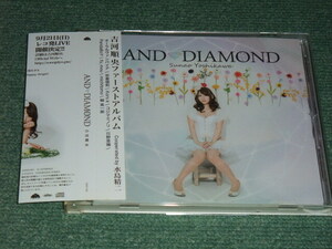★即決★CD【AND DIAMOND/吉河順央 1stアルバム】■