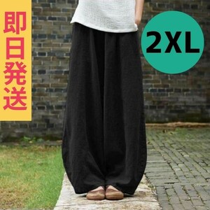 ワイドパンツ サルエル 2XL カジュアル ブラック 春夏 メンズ レディース