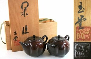 R934　美品　常滑焼　梅原　玉堂 造　茶注　急須　一対　共箱【説明欄に詳細写真有り】