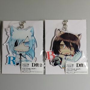 ニトロプラス キラル スペシャルくじ 【キラルくじ・Lamento】 D賞デカアクリルキーホルダー2種 ライ バルド