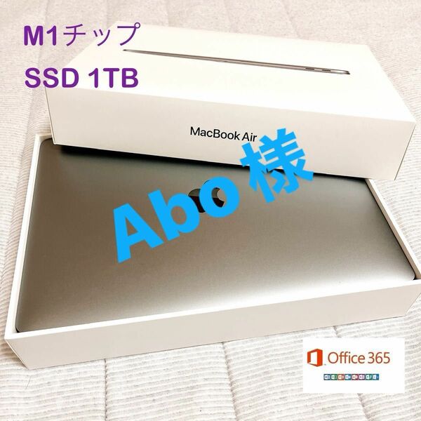 【美品】MacBook Air 2020 M1 Office付