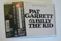 【国内盤】ボブ・ディラン Bob Dylan ★ ビリー・ザ・キッド Pat Garrett & Billy The Kid_画像1