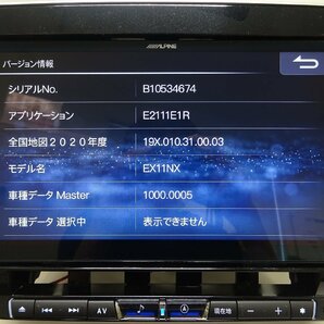 中古 アルパイン BIGX ビッグX 11インチ 日産 C27 セレナ 専用 EX11NX 2020年 地図データ 初期化済 ALPINE メモリーナビ パネルおまけの画像3