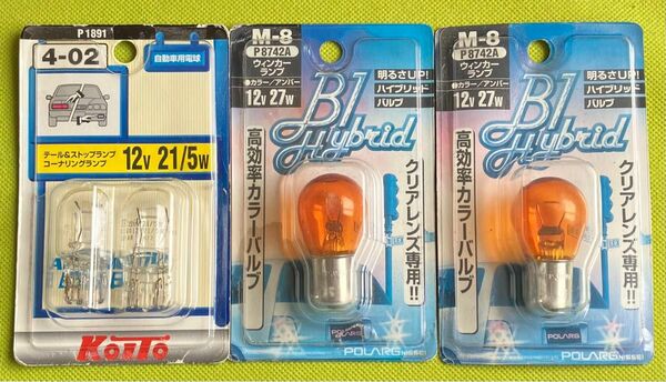 テール&ストップランプ 値下げ！12v 21/5wウインカーランプ 12V27W オレンジ