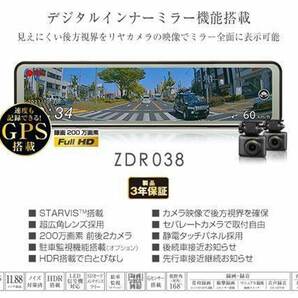 コムテック 車用 ドライブレコーダー搭載電子ルームミラー 前後2カメラ ZDR038の画像1