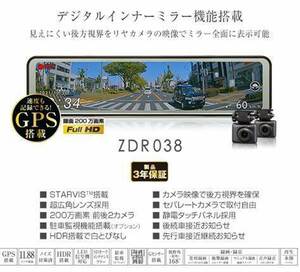 コムテック 車用 ドライブレコーダー搭載電子ルームミラー 前後2カメラ ZDR038