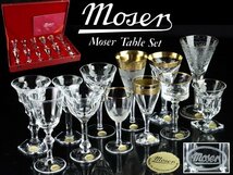 魁◆名家コレクション 本物保証 未使用長期保管品 モーゼル MOSER テーブルスペシャルコレクション グラス一式 12種類セット 極上厳選作_画像1
