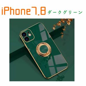 iPhone7.8ケーススマホケースみどりダークグリーン韓国大人リング付き