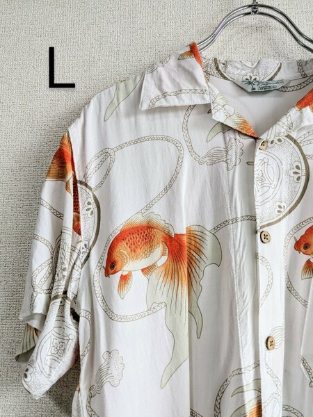 ブラスインターナショナル アロハシャツ　開襟シャツ　 レーヨン100% 和柄 金魚 ホワイトＬ Styled by Originals