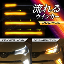 シーケンシャルウインカー 流れるウインカー ウィンカー シリコンチューブ led テープライト 12v 60cm ホワイト アンバー 白 黄 2本 汎用_画像2