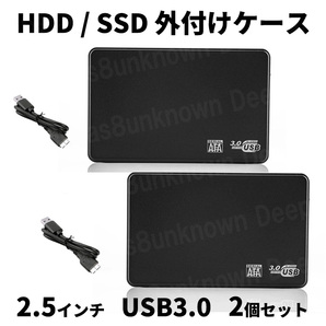 外付け hdd ssd ハードディスク ケース 2.5インチ 高速データ転送 USB3.0 接続 SATA 6tb USBケーブル 2台 4tb 2tb 1tb 互換 ブラック 2個の画像1