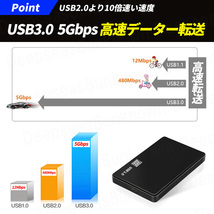 外付け hdd ssd ハードディスク ケース 2.5インチ 高速データ転送 USB3.0 接続 SATA 6tb USBケーブル 2台 4tb 2tb 1tb 互換 ブラック 2個_画像3