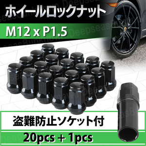  wheel nut lock nut m12 x 1.5 socket black p1.5 anti-theft heptagon steel nut black 19 21 HEX Toyota Mitsubishi Daihatsu 