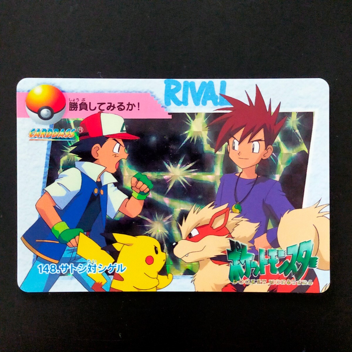 2025年最新】Yahoo!オークション -ポケモンアニメ サトシの中古 2025年最新】Yahoo!オークション -ポケモンアニメ サトシの中古