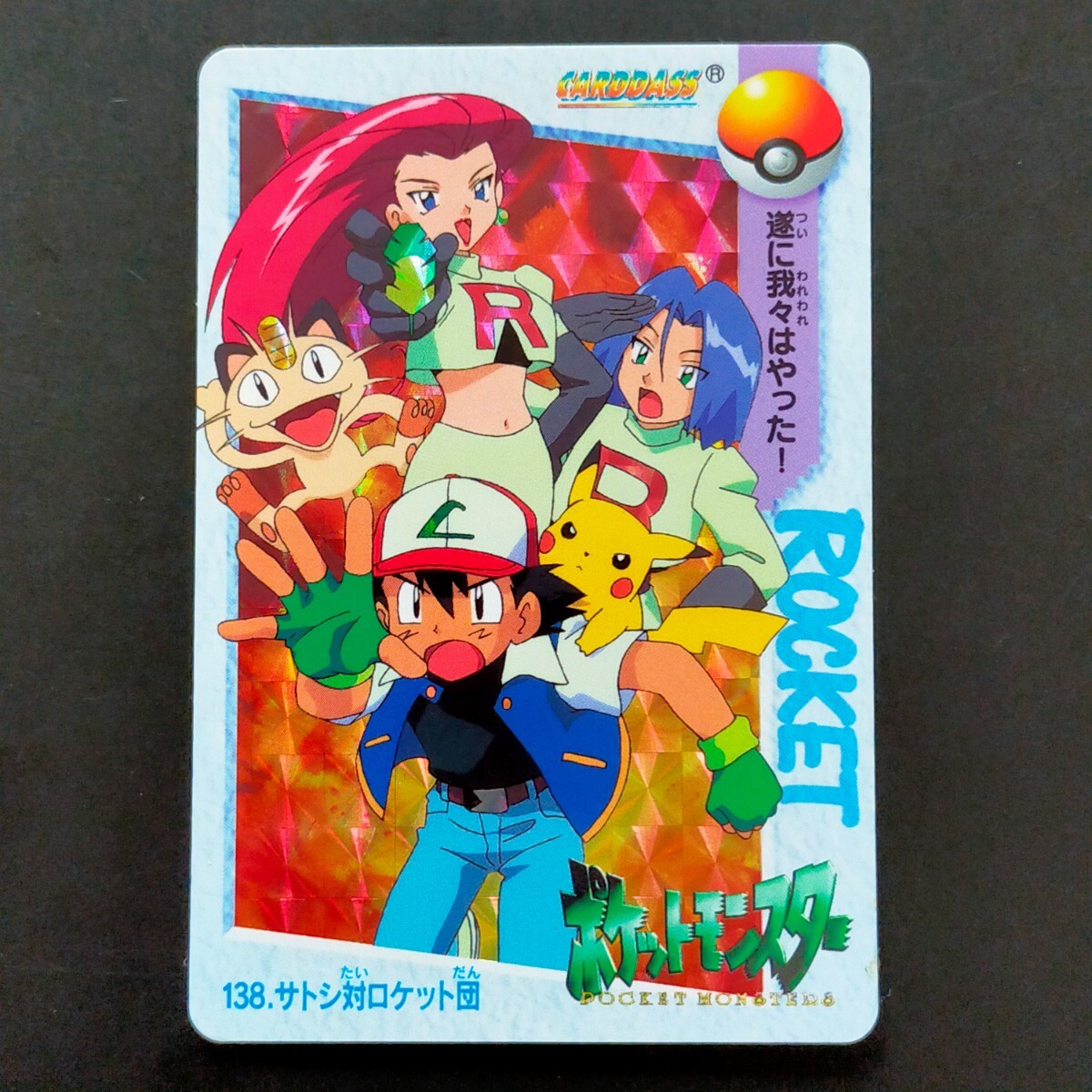 Yahoo!オークション -「ポケットモンスター サトシ」(【削除予定 Yahoo!オークション -「ポケットモンスター サトシ」(【削除予定