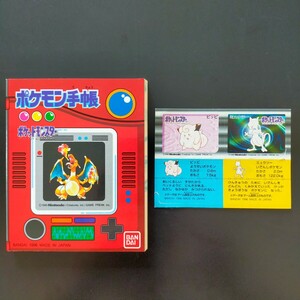 ピッピ ミュウツー ポケモン スナック シール / ポケットモンスター ステッカー カード バンダイ BANDAI 1996 リザードン 図鑑 手帳付き