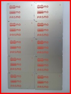  2405★A-1610★PASMO パスモ 10枚 ⑫鉄道ICカード 通勤 通学 レジャー　中古