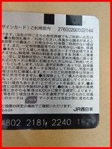 2405★A-1616★ICOCA イコカ 京都市交通局 北野線 二条城 ⑦ 鉄道ICカード 通勤 通学 レジャー　中古_画像6