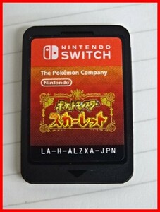  2405★A-1666★任天堂switch ソフト ポケットモンスター スカーレット 箱無し ソフトのみ 中古品