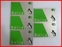 2405★A-1611★Suica スイカ 10枚 49. 鉄道ICカード 通勤 通学 レジャー　中古_画像3