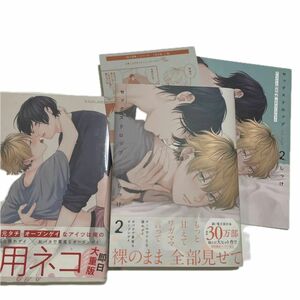 新品未開封含む　セックスドロップ 1.2 ※２新品未読リーフレット、ペーパー付き。　しっけ　専用です。