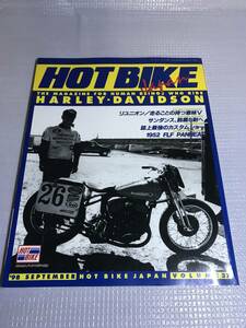 HOTBIKE Japan HARLEY DAVIDSON ハーレー ダビッドソン 1998年9月号 ホットバイク ジャパン