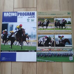 競馬 JRA 日本ダービー(東京優駿) 土曜日版レーシングプログラム2冊 レープロ