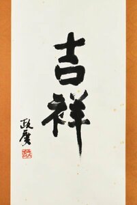 [ genuine work ]B3104. rice field ..[..] paper book@. rice field preeminence ... box autograph sculpture house Shizuoka. person 