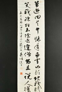 [ genuine work ]B3094 middle island confidence line [ two running script ] paper book@ autograph ... curtain end ~ Meiji. politics house earth .... length ..... sea ..