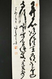 [ genuine work ]B3093 height . mud boat [ two running script ] paper book@ autograph ... spear . house ... head taking Edo raw curtain end . new 